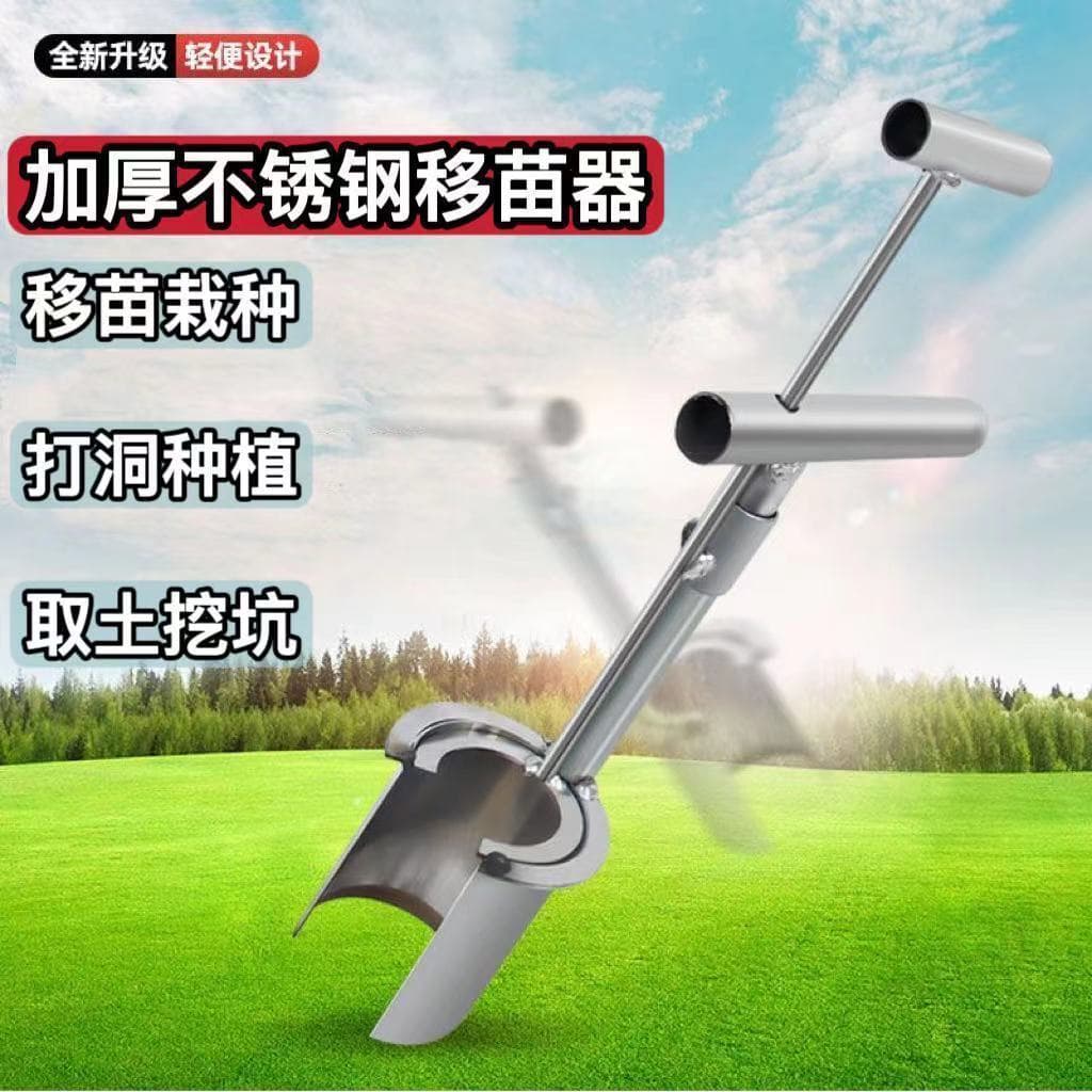 Seedling Transplanter, Digging Tool, Hole Punch for Mulch, Seedling Digger, Agricultural Greenhouse Planting Tool