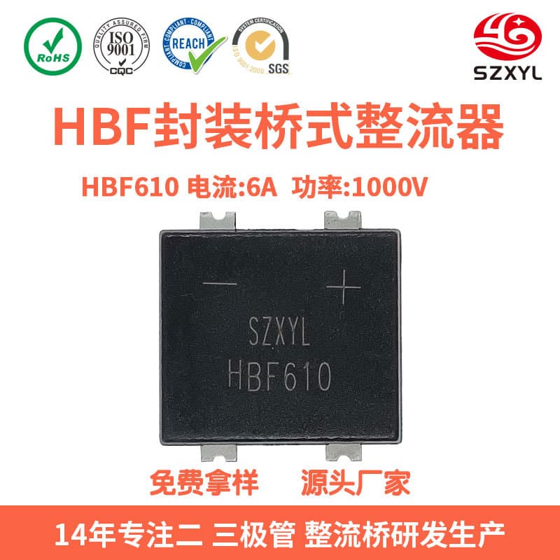 New HBF610 Bridge Rectifier Stack SMD HBF Package 6A 1000V Phone PD Fast Charging 35W Fast Charging Xinyili