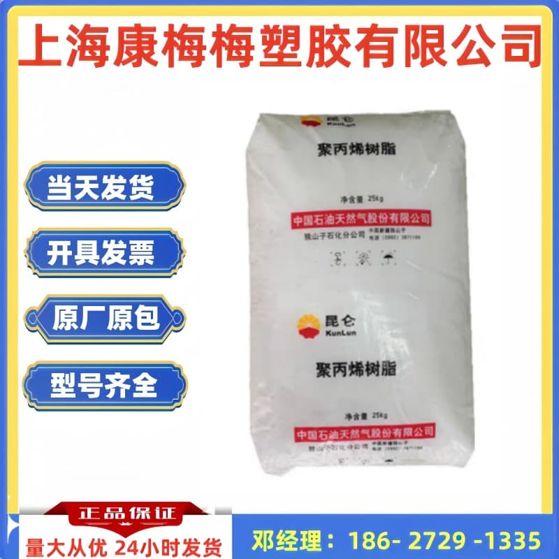 PP-R (Random Copolymer Polypropylene)/T4401/Dushanzi Petrochemical, Extrusion Grade Aging Resistant Pipe Grade