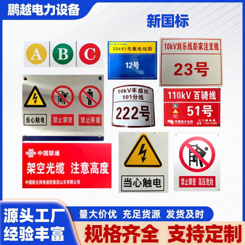 Electricity Identification Sign Manufacturer Enamel Sign Phase Sequence Sign Warning Prohibition Pole Number Sign Safety Warning Sign