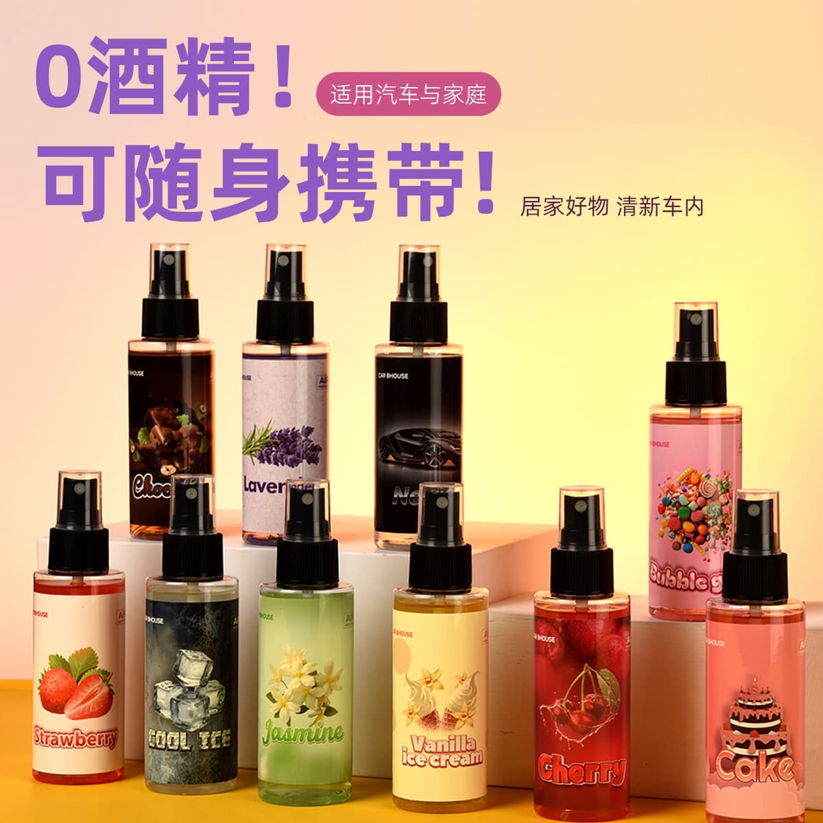Cross-border Bestseller Alcohol-Free Perfume Spray Air Freshener Car Fragrance Long-Lasting Light Scent