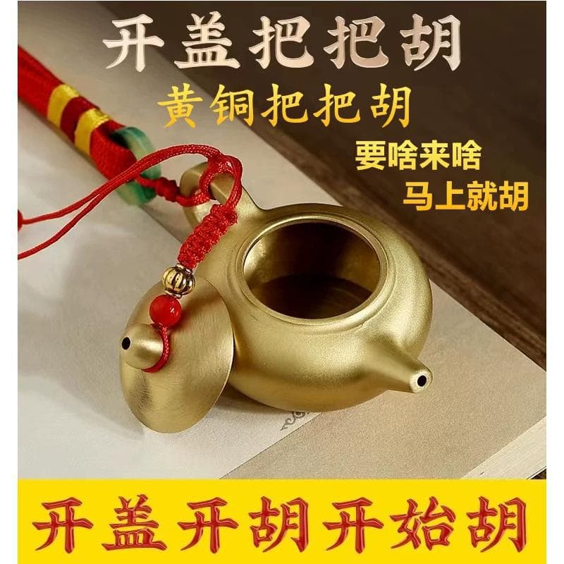 Solid Brass Mahjong Teapot Pendant, Instant Win, Openable Lid, Hand-Held Mahjong Tool, Wenwan Teapot Pendant