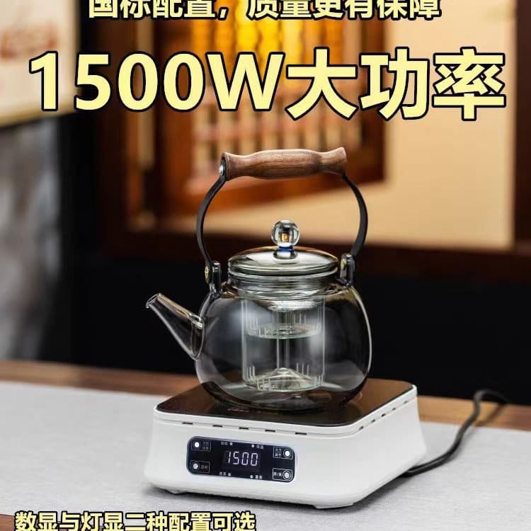 1500W Electric Tea Stove Small Tea Maker 2024 New Multi-functional Boiling Water Health Brewing Pot