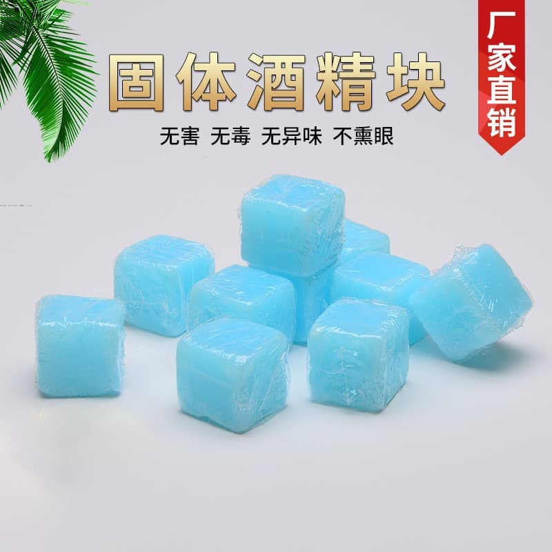 Solid Alcohol Block Long-lasting Alcohol Stove Fuel Commercial Household Wax Hot Pot Dry Pot Outdoor Solid Barbecue Charcoal