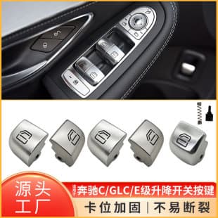 For Mercedes-Benz C-Class GLC Window Switch Button W205 Window Control Button 2059056811
