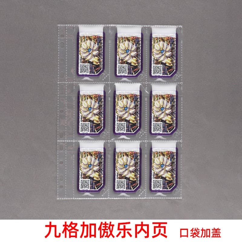 Card book storage page loose-leaf nine-frame four-frame transparent page plus Aole card page supplementary page card bag black inner page