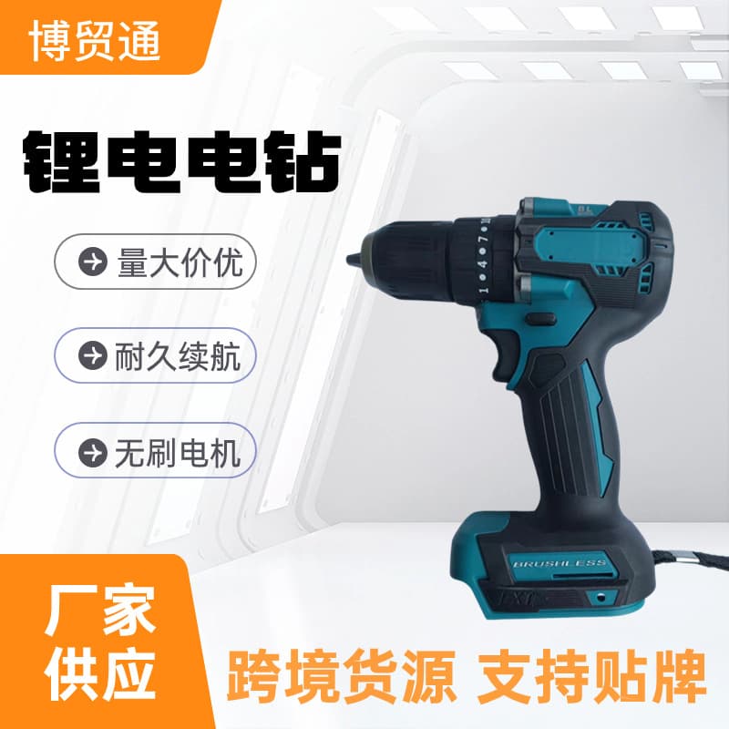 Cross-Border Supply Large Quantity Competitive Price Brushless Drill Cordless Hand Drill Multi-Function Electric Drill