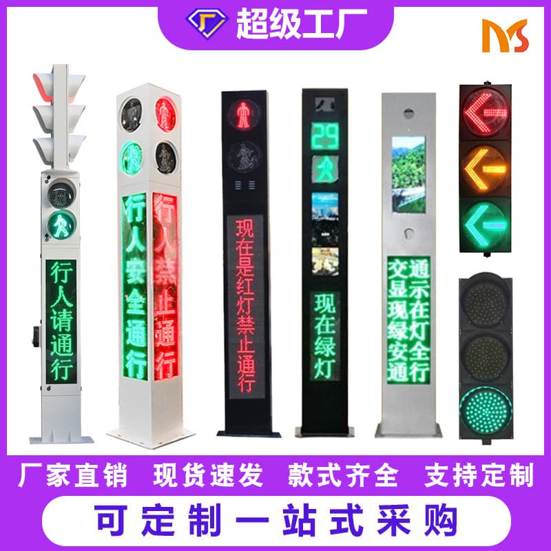 Factory Direct Aluminum Shell Integrated Traffic Signal Lights Crosswalk Guidance Screens LED Pedestrian Crossing Displays