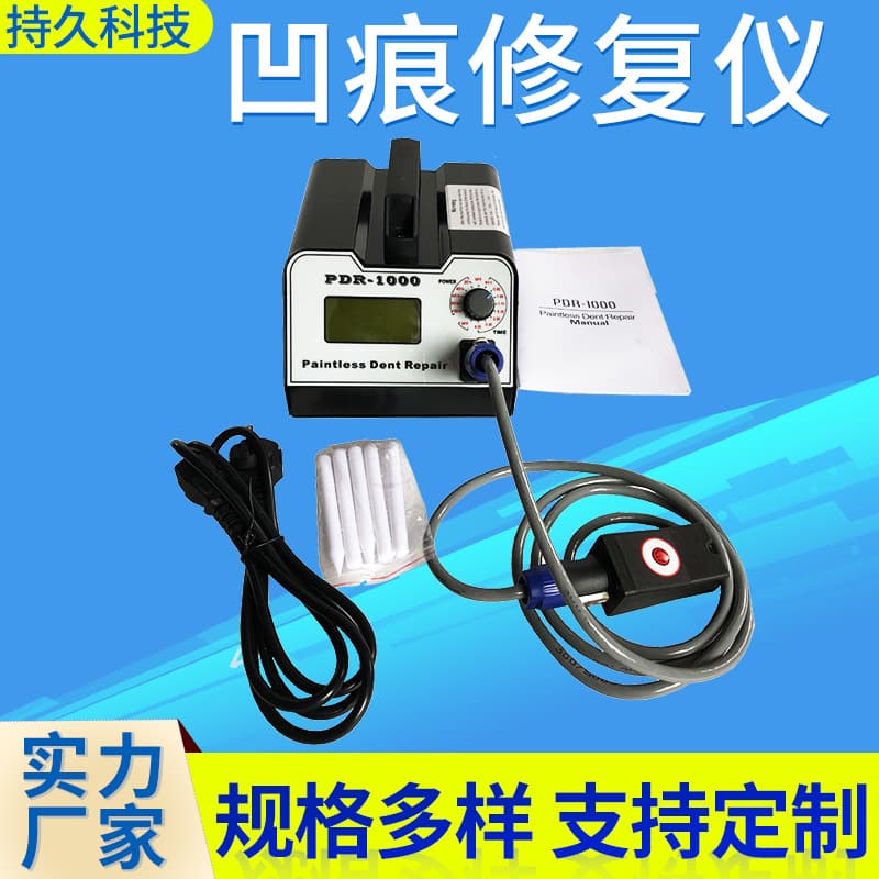 PDR-1000 Car Dent Repair Tool Hail Dent Repair Machine Paintless Dent Repair Tool