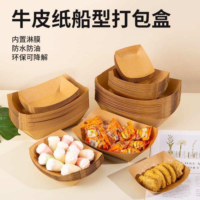 Disposable Thickened Kraft Paper Boat Boxes, Rectangular Packaging for Camping, Stalls, BBQ Snacks, and Meal Trays