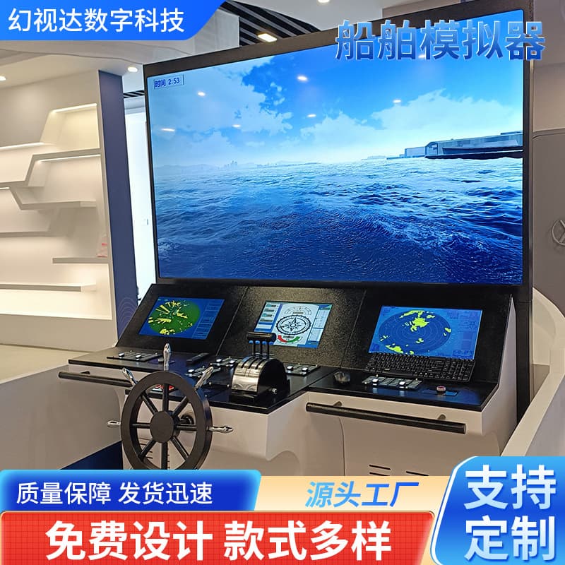 Ship Navigation Simulator Military Ship Simulator Children's Career Experience Equipment Aquarium Park Educational Equipment