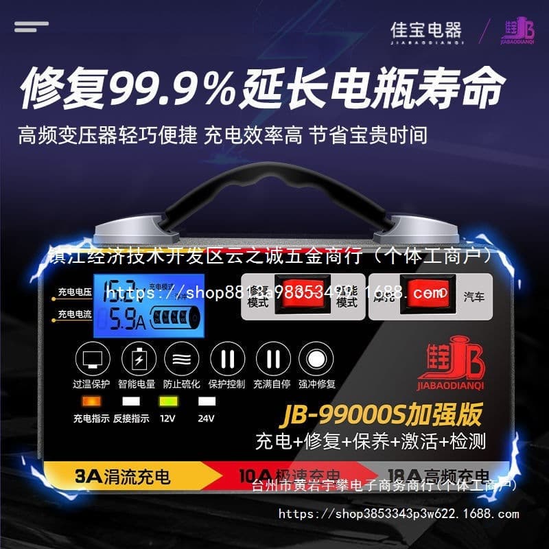 Automotive Battery Charger High-Power Intelligent Fully Automatic Pure Copper Pulse Wholesale