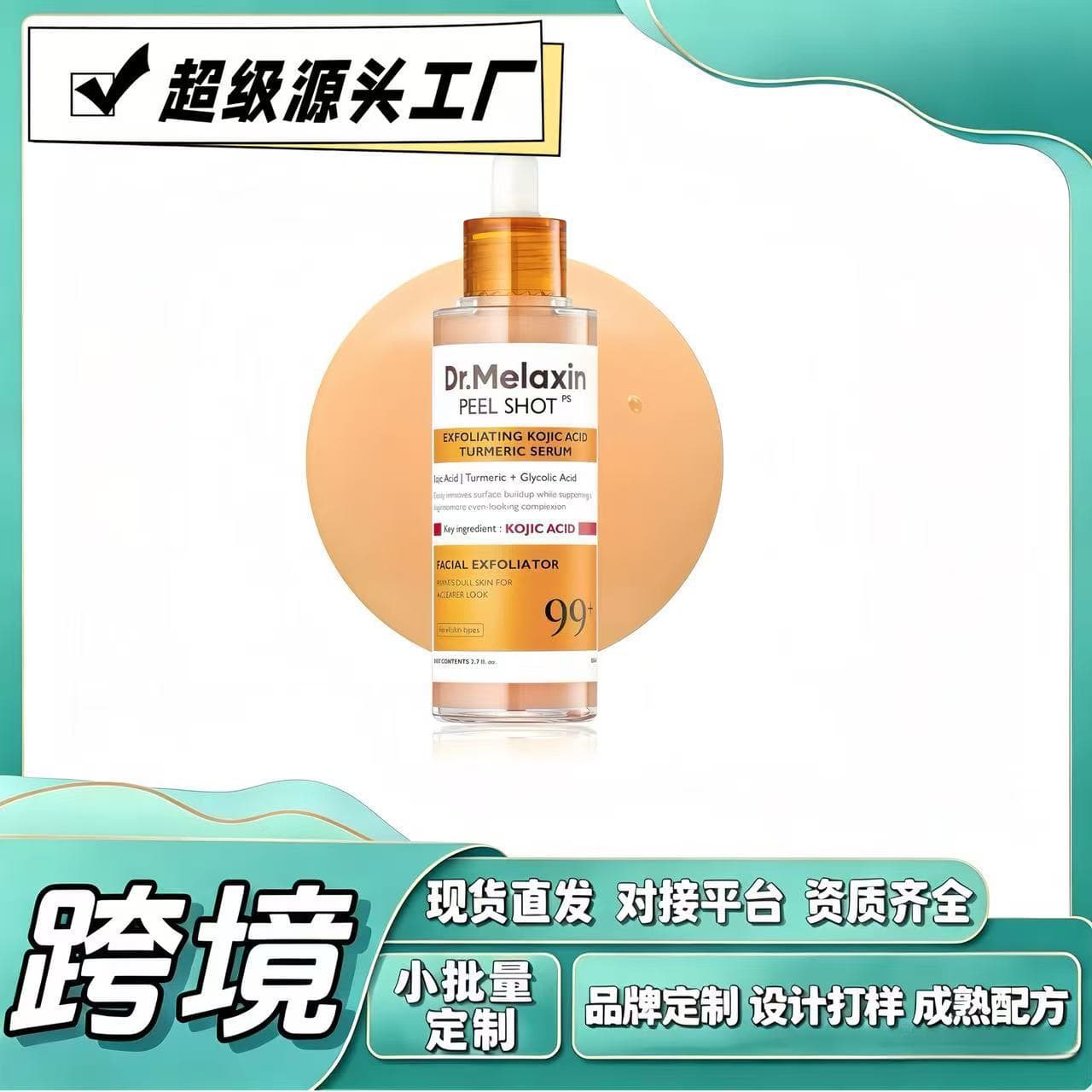 Cross-border Bestseller Dr.Melaxin Peel Shot Kojic Acid Turmeric Exfoliating Ampoule Serum 80ml In Stock