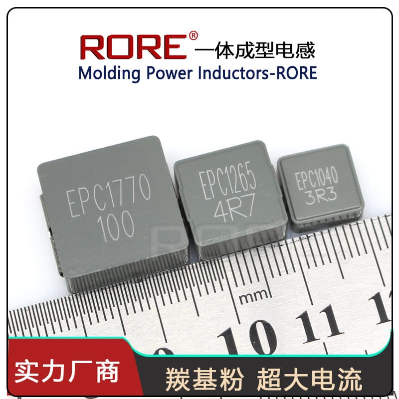 Huimei high current integrated patch shielding inductor EPC1040/1050/1265 super large current 47UH