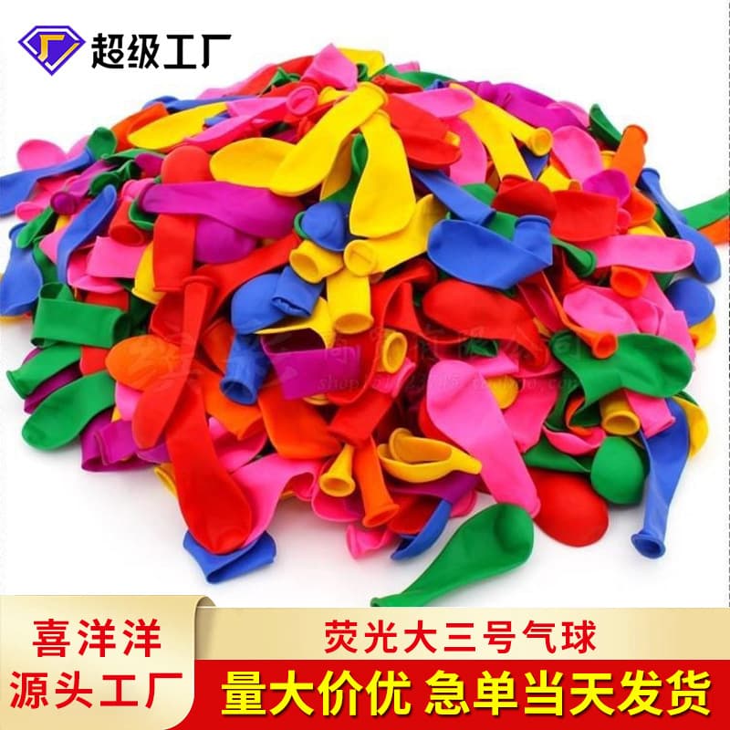 Fluorescent Large No.3 Balloons for Temple Fair, Water Balloons, Shooting Target Balloons, Laser Gun Balloons Wholesale