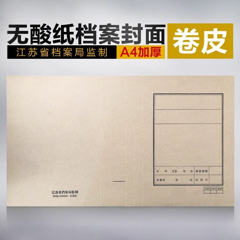 Factory Direct Supply of Document Archive Boxes and Covers, A4 Acid-Free Kraft Paper Folders with Back and Front Covers