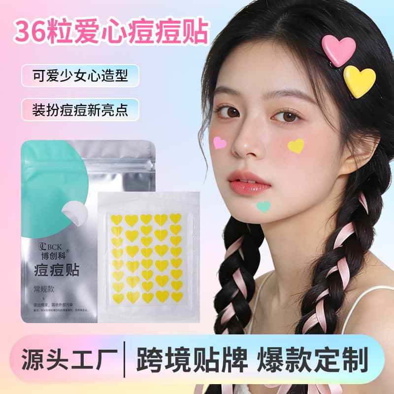 Amazon's new color love acne patch covers acne marks and contains tea tree essential oil and salicylic acid to remove acne patches.