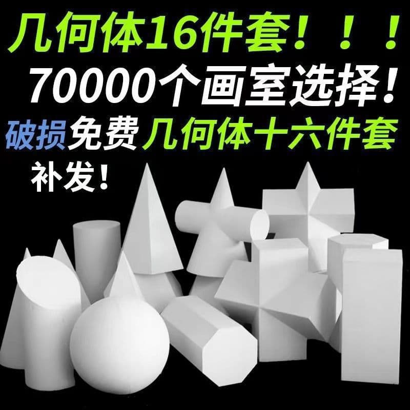 Sketch Geometry Plaster Bust Model Art Sketching Copying, Plaster Body Parts Hands Feet Decor Cross-Border
