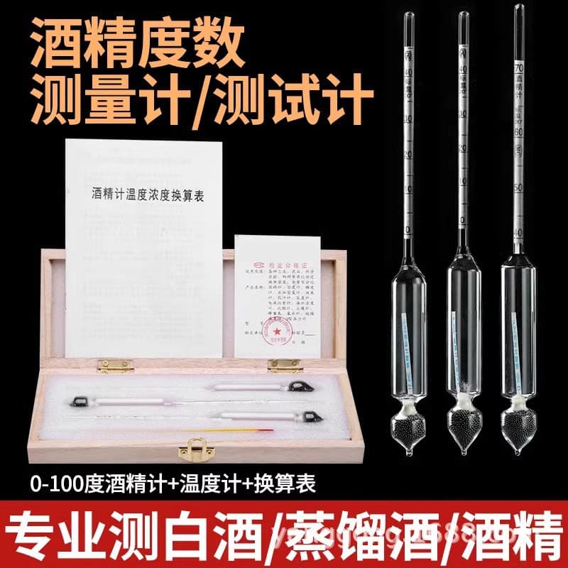 Alcohol Measuring Instrument Baijiu Strength Meter High Precision Home Use Baijiu Alcohol Tester Concentration Tester