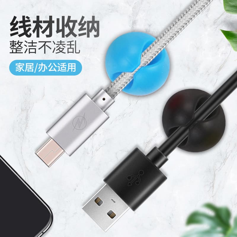 Cable Holder Desktop Cord Organizer Cable Clip Phone Wire Winder Charging Cable Clamp Desk Wire Clip