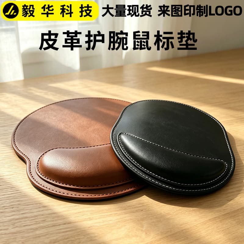 Wrist Rest Mouse Pad Comfortable PU Leather Office Solid Color Wrist Pad Simple Business Style Anti-Slip Mouse Pad