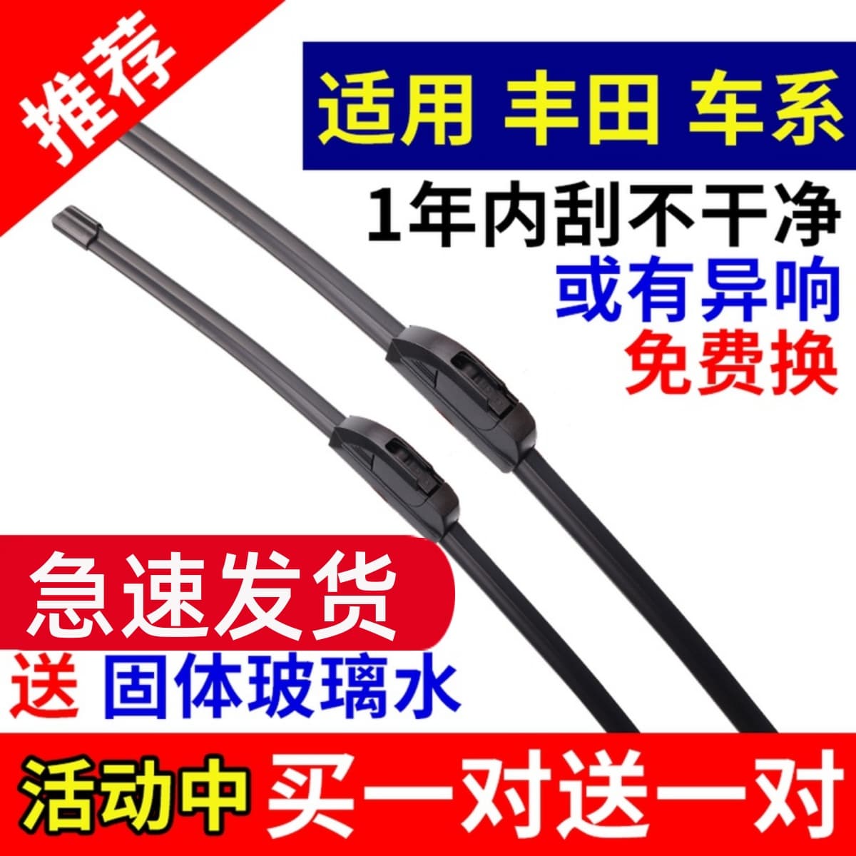 Original wiper blades for Toyota Corolla, Camry, Vios, Corolla, RAV4, Levin, Reiz, Highlander