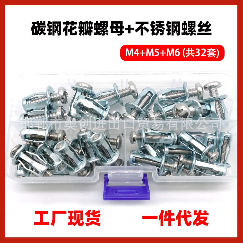32PCS Plastic Box Petal Screw Nut Cross-border Wholesale License Plate Fixing Screw Jack Nut Lantern Nut