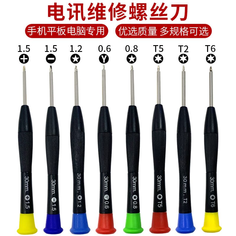 Multi-purpose Phone Disassembly Tool Telecom Repair Screwdriver 1.5mm Phillips 0.6Y Type 0.8 Five-Point Flathead