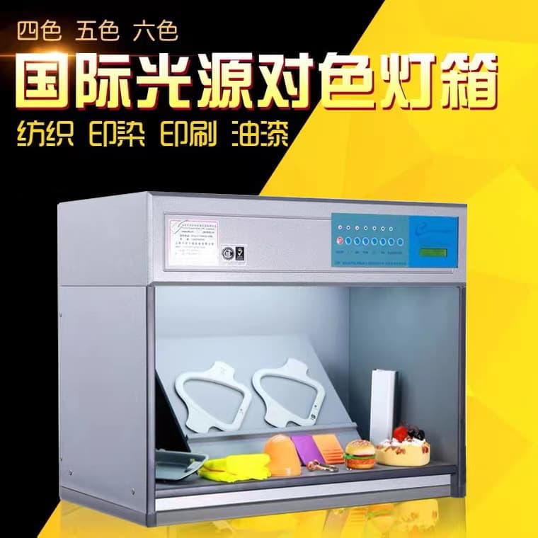 International Standard Light Source Color Matching Light Box 4 5 6 7 Light Sources Fabric Textile LED Paint Printing Dye D65