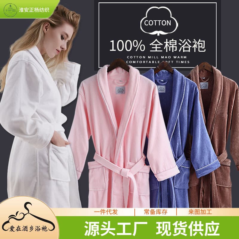 Five-star hotel bathrobe 100% cotton thickened hotel velour towel material white pajamas pure cotton factory direct sales