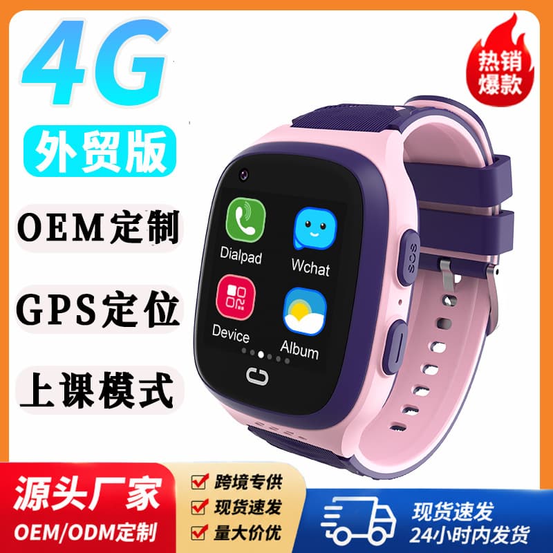 Smart GPS Calling Waterproof Video Calling Student Phone Watch Children's Intelligent Wristwatch Digital Computer Child Device