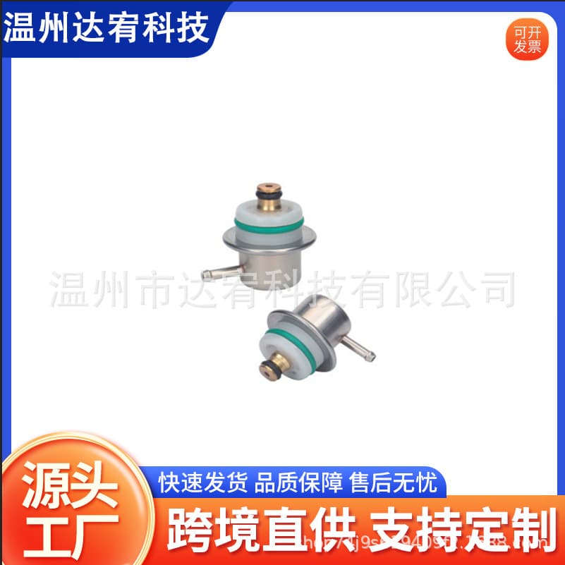 0000781289/0000781489/0000781589/0000781889 Fuel Pressure Regulator Valve