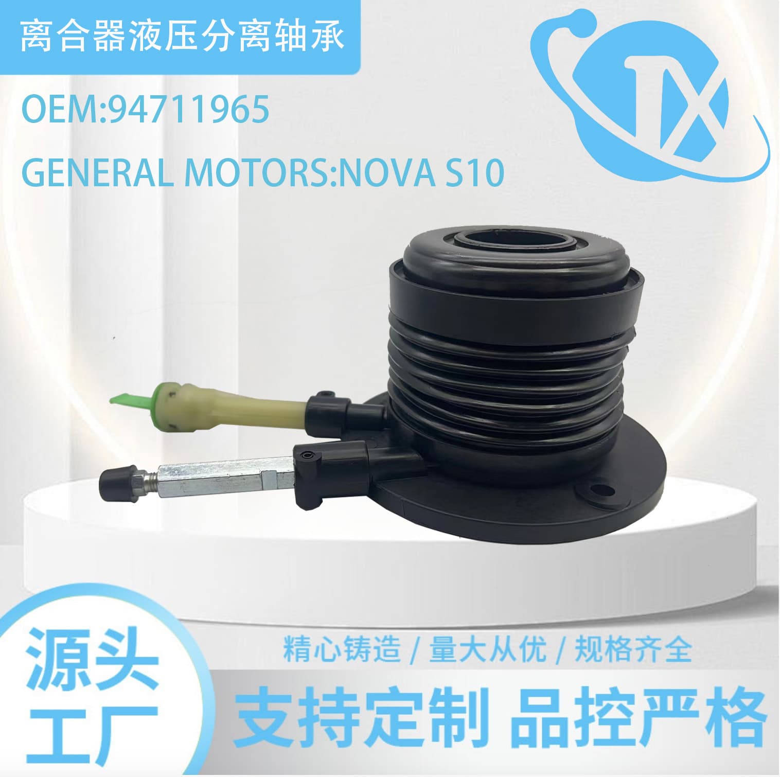 Source Factory 14-Year 97711965 Hydraulic Release Bearing for GENERAL MOTORS: NOVA S10