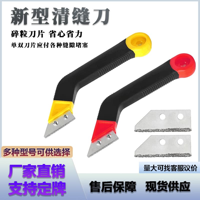 Crumb Blade New Gap Cleaning Knife Single and Double Blade Tile Tool for Home Renovation Cleaning Cement Joints