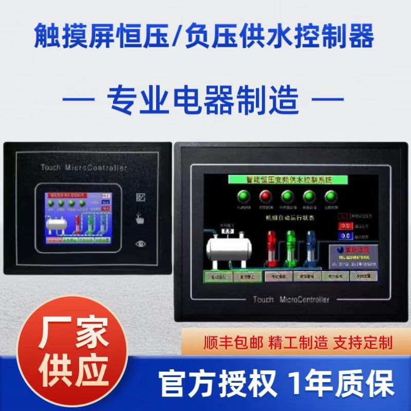 7-inch Touchscreen PLC Intelligent Variable Frequency Constant Pressure Adjustable Thermostat Non-Negative Pressure Controller BL400 Control Cabinet