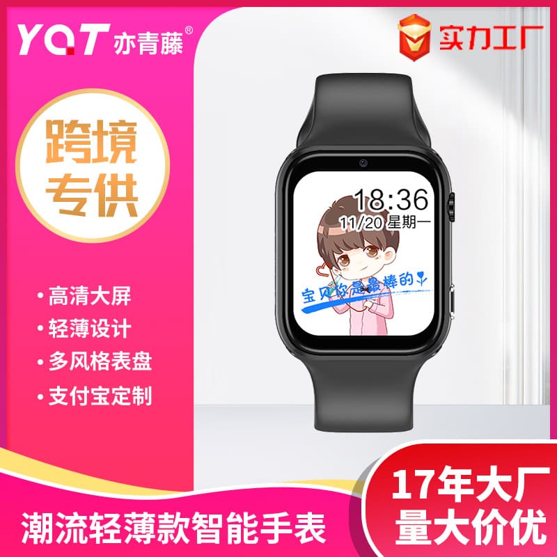 Children's smart watch, primary school student genius positioning 4G full network children's phone watch, Amazon cross-border exclusive