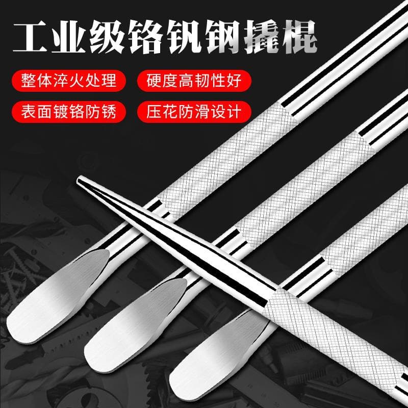 Truck crowbar stainless steel car crowbar special steel car crowbar multi-function afterburner tool stick industrial grade