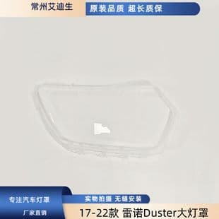 For Renault DUSTER Headlight Lens 17-22 Duster Front Headlight Cover Transparent Shell Face Shield