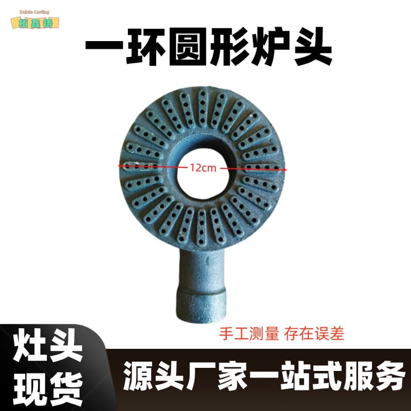 Single Ring Cast Iron Stove Burner Head Core Ring for Clay Pot Stove Low Heat Stove Core Universal Commercial Kitchen Cookware