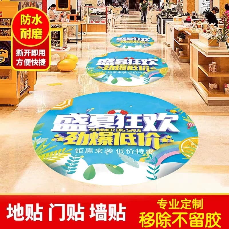 Waterproof, wear-resistant, self-adhesive PVC floor stickers for shopping malls, hospitals, factories, and outdoor landmarks.