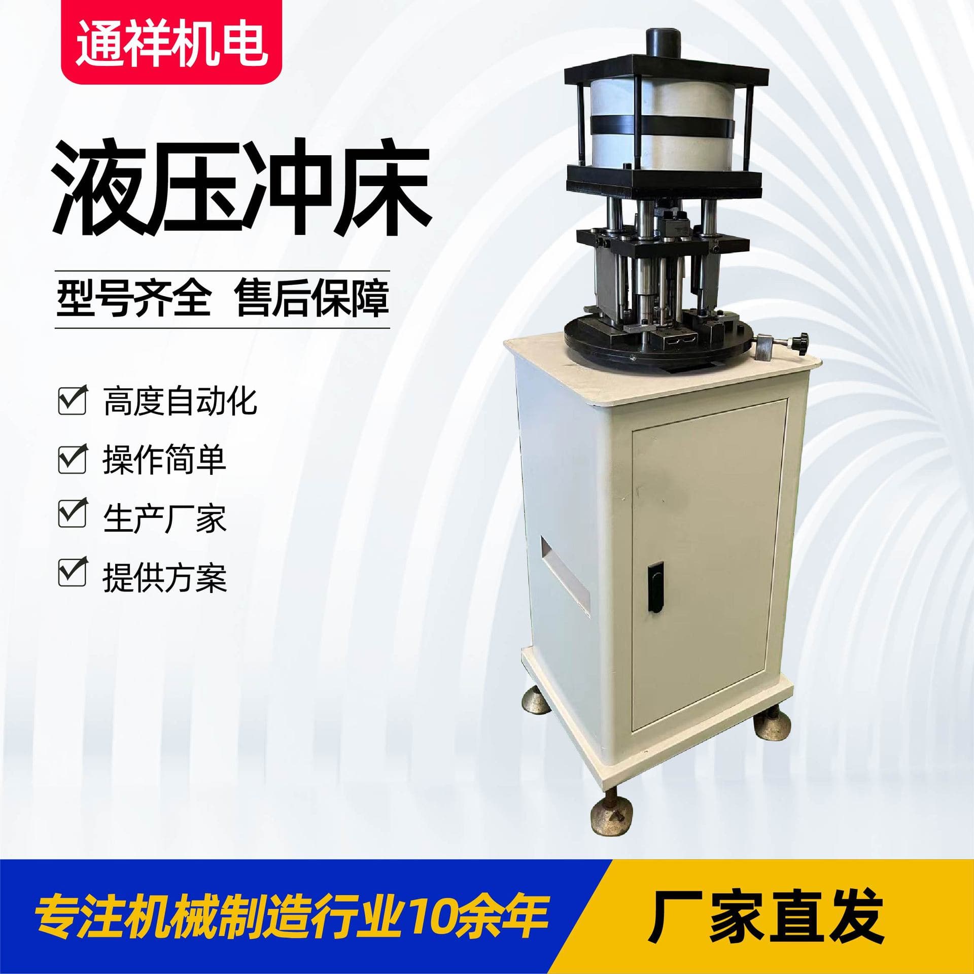 Hydraulic punch press for aluminum alloy doors and windows, automated operation, simple design, manufacturer's stock available.