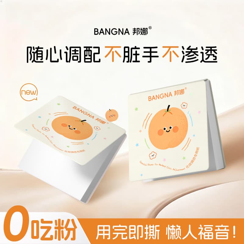 Bonna Makeup Color Mixing Paper, Disposable Foundation Try-On Paper, Professional Makeup Artist Portable Tool, Color Palette Paper