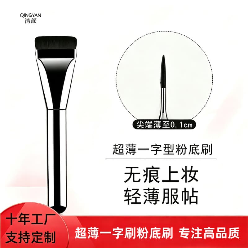 New Style Flat Foundation Brush Set, Ultra-Thin Flat Head Mask Brush, Portable Traceless Makeup Brush Tool, Factory Wholesale