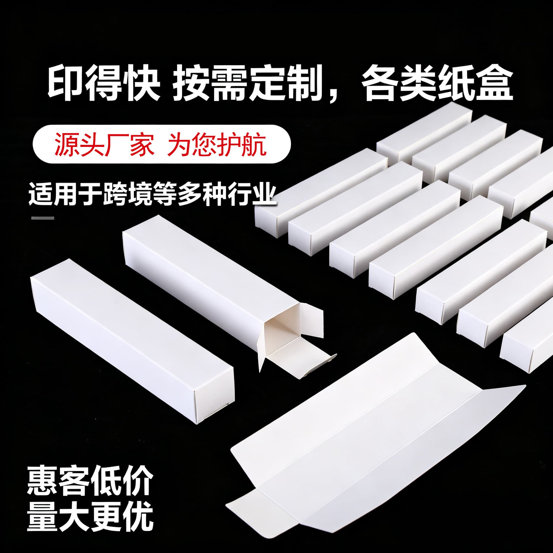 In Stock White Cardboard Box Packaging Box Rectangular Express Cosmetic Small White Box Corrugated Color Box Custom Small Batch
