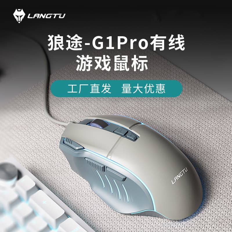Langtu G1pro Wired Gaming Mouse with 8 Buttons and LED Lighting, 4-Level DPI, Universal for Computer, Notebook, Office and Gaming