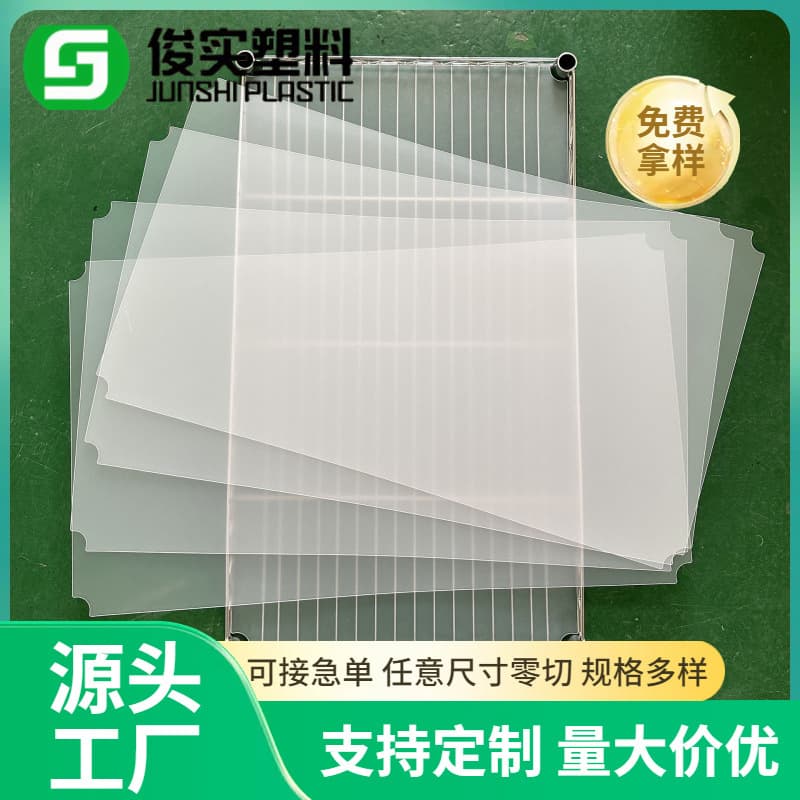 PP shelf gasket board triangular fan-shaped shelf plastic backing plate rectangular plastic PP gasket