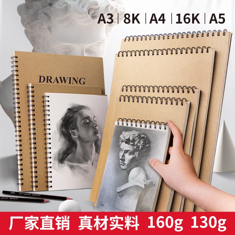 A4 Portable 8k Sketchbook Student Special 16k Kraft Paper Drawing Picture Book Quick Sketch Book