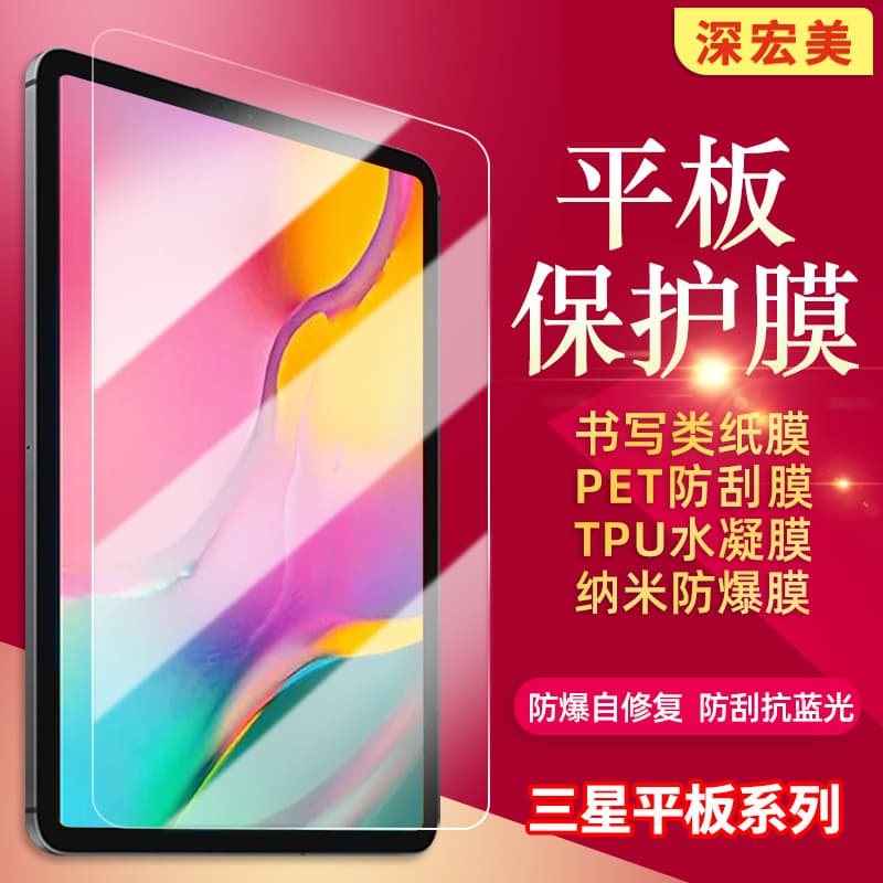 Paper-like PET Nano Anti-burst Film for Samsung Tab A11 2025, S11 Ultra HD