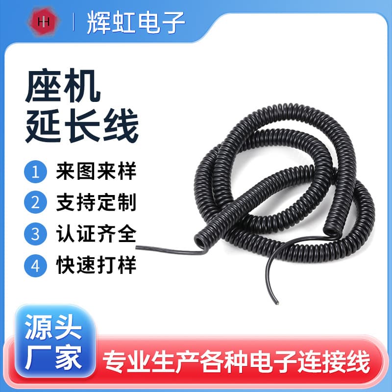 Multi-core PU spring coil 2-core pure copper TPU retractable spiral line medical equipment claw machine landline extension cord