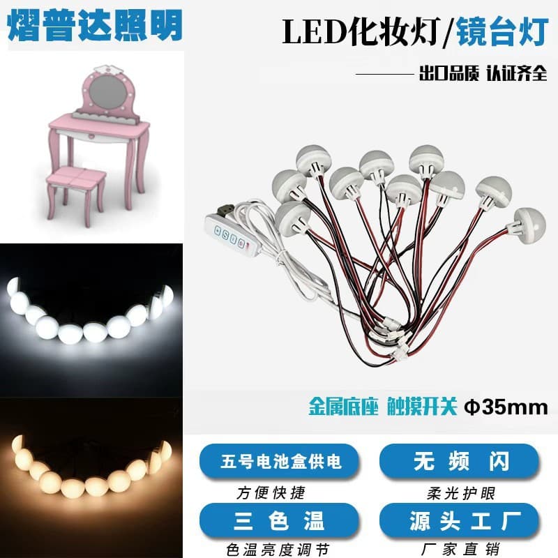 Kids Vanity Mirror Light 5V Battery Box Light Strip Hollywood Makeup Light Touch Dimming Globe Bulb